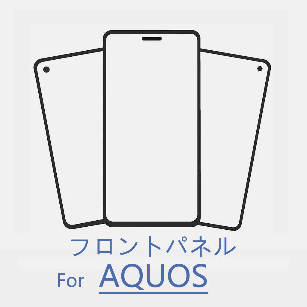 AQUOS フロントパネル