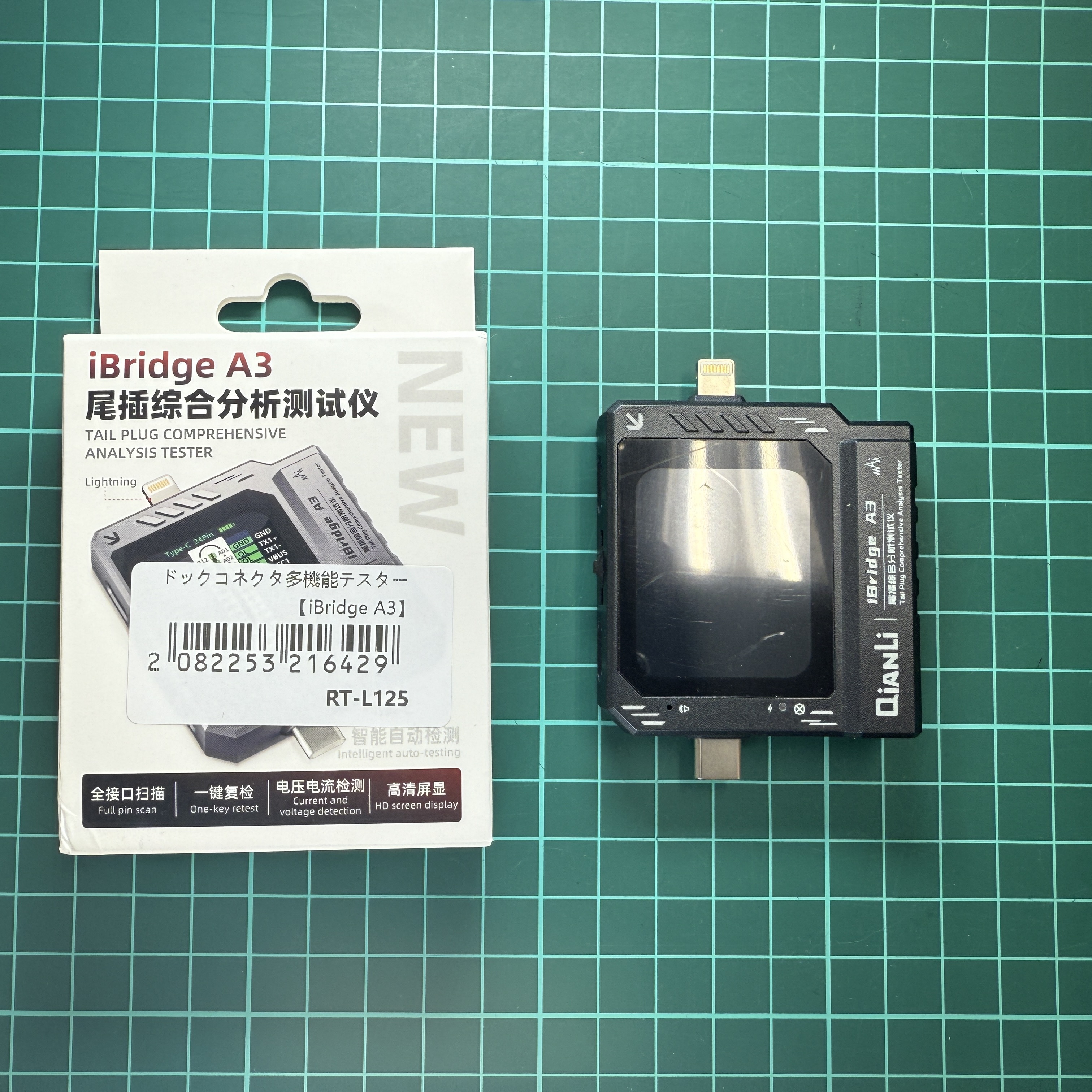 ドックコネクタテスター