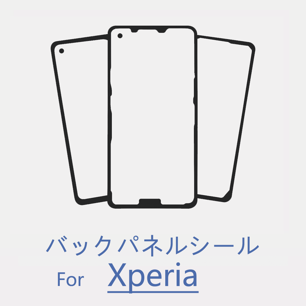 Xperia バックパネルシール