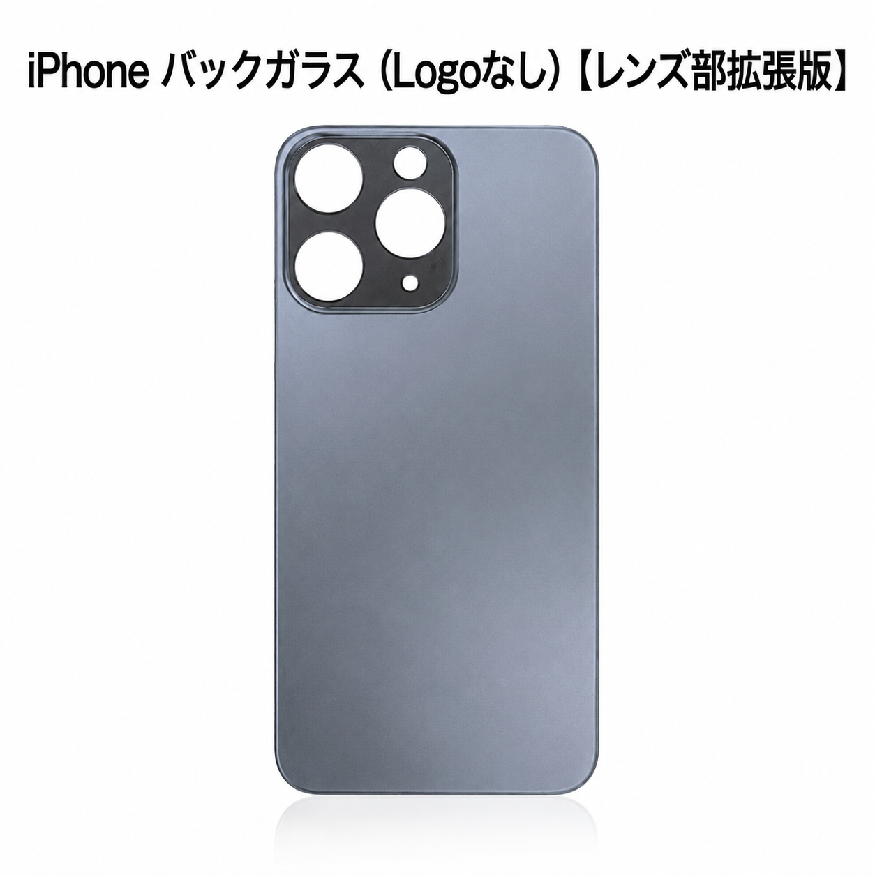 バックガラス
