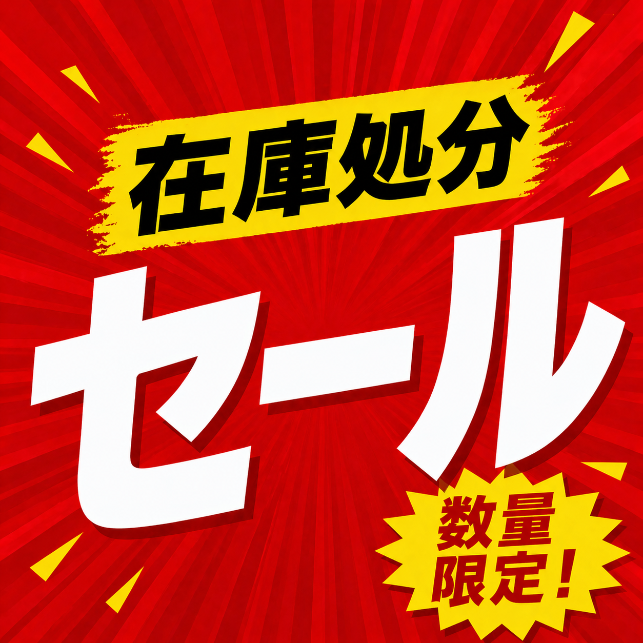 【在庫処分セール品】iPad パネル