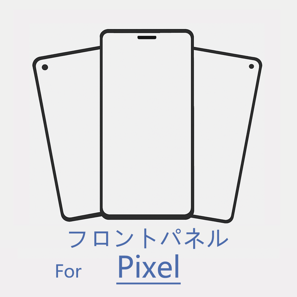 Pixel フロントパネル/パネルシール